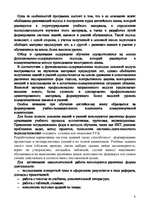 гдз по английскому для спо безкоровайная соколова койранская лаврик
